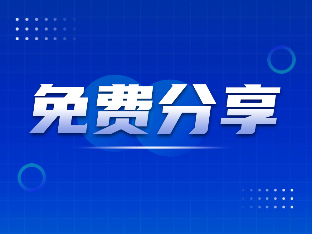 免費(fèi)分享4種工業(yè)機(jī)器人撞機(jī)處理流程！歡迎補(bǔ)充！